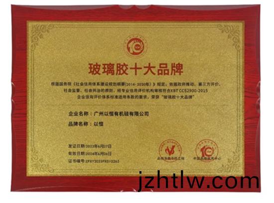 喜報(bao)！以恆有(you)機硅(gui)榮(rong)穫(huo)三(san)大(da)殊榮！